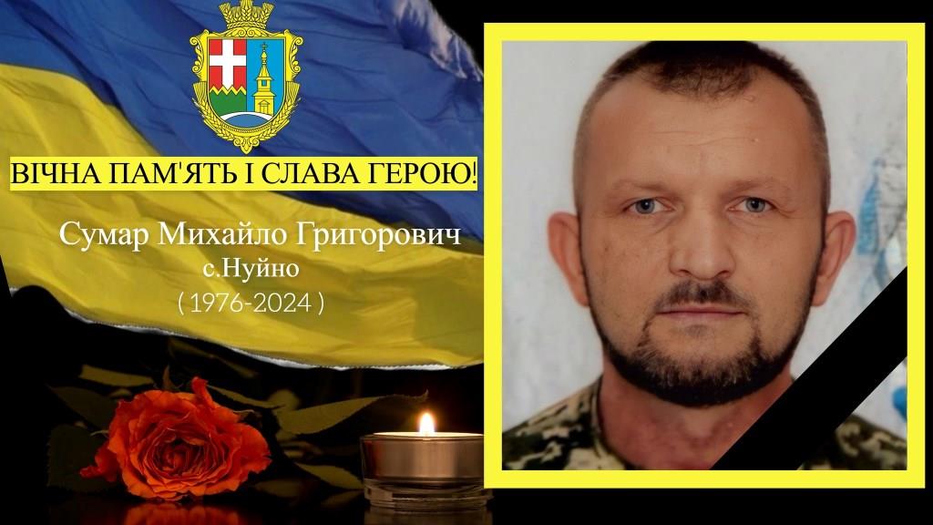 Підтвердили загибель Захисника із Сошичненської громади