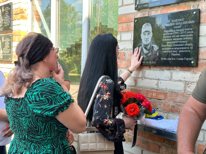 На фасаді Павлівського ліцею відкрили меморіальну дошку на честь Героя Михайла Водоноса