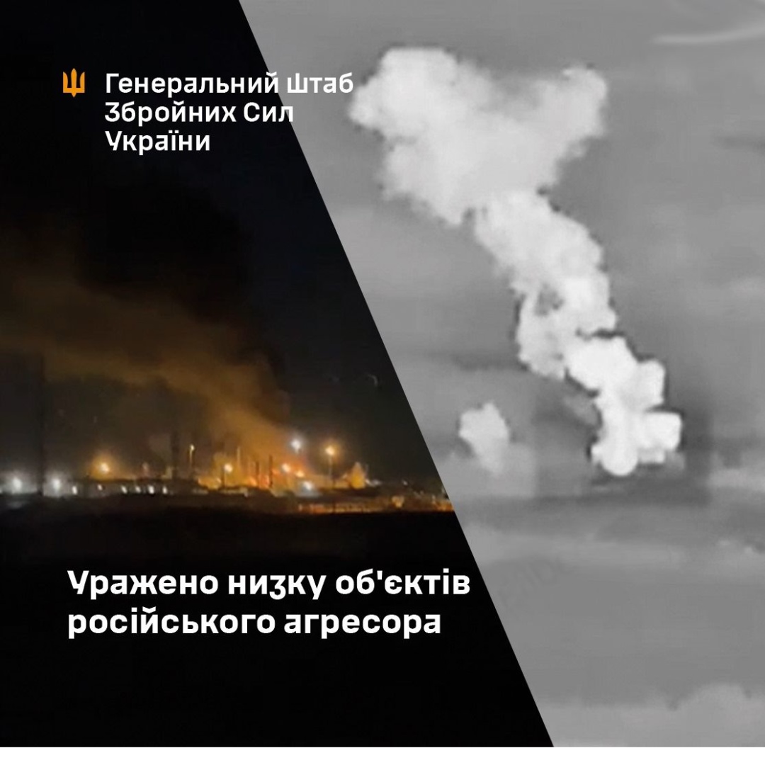 Сили оборони вночі уразили низку важливих об’єктів у росії, зокрема, НПЗ у краснодарському краї