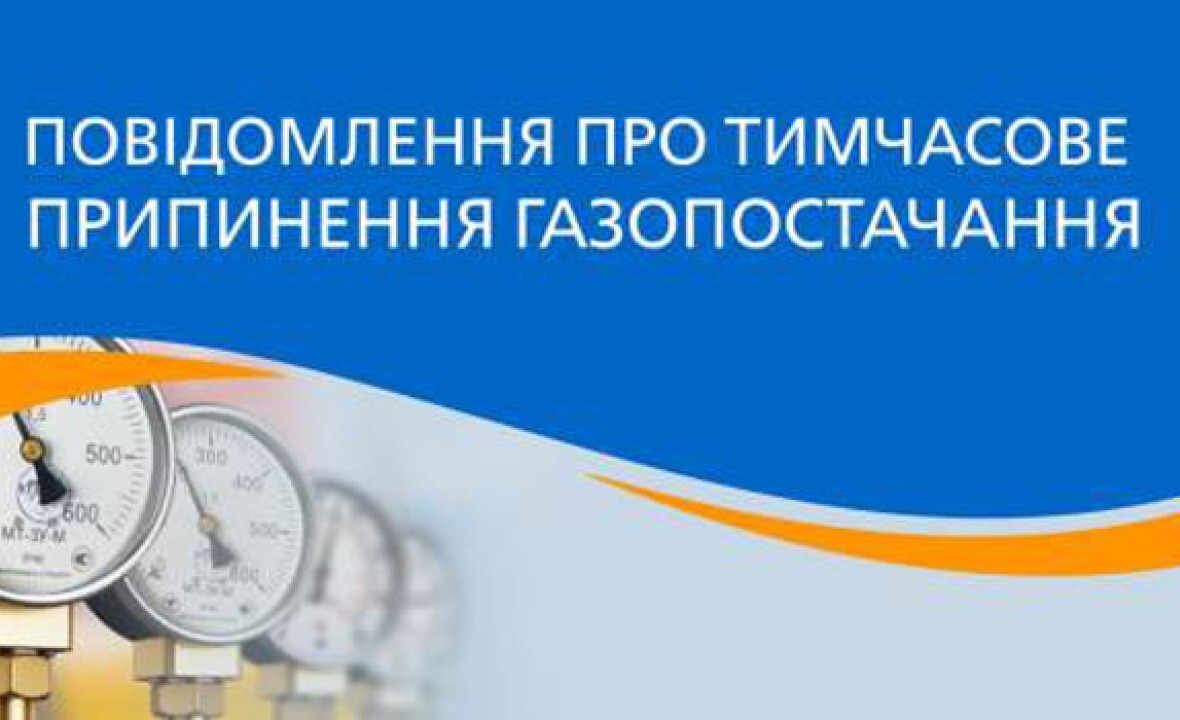 У Ковелі запланували відключення водопостачання на низці вулиць