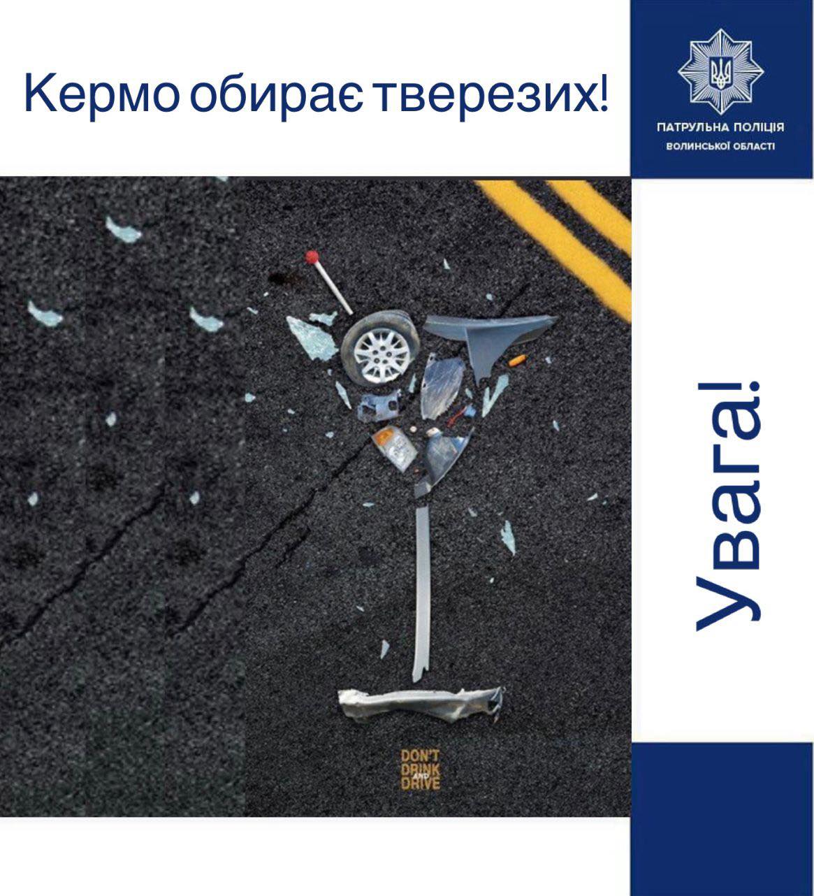 Протягом вихідних волинські патрульні задокументували десять випадків керування транспортними засобами водіями з ознаками сп’яніння