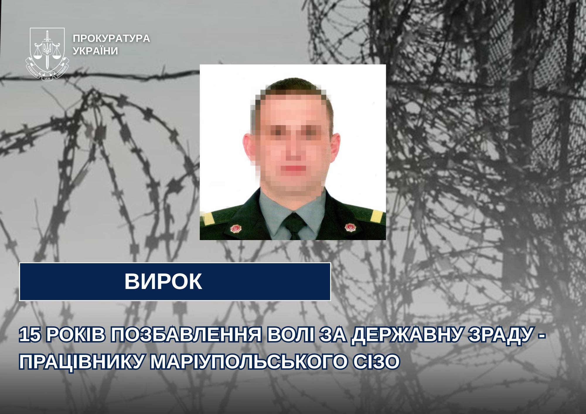 15 років позбавлення волі за державну зраду – на Волині набрав законної сили вирок працівнику Маріупольського СІЗО