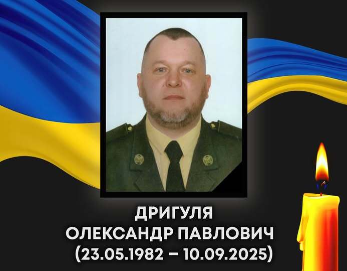 У Ковелі попрощаються із полеглим воїном Олександром Дригулею