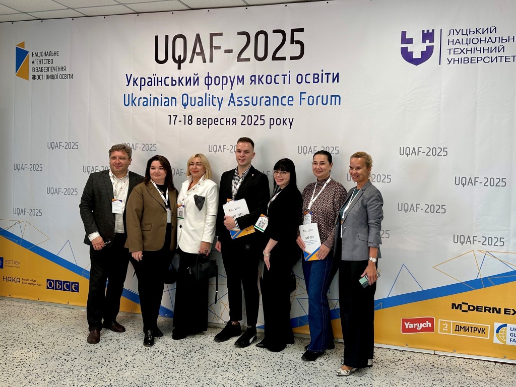 На Волині – український форум якості освіти UQAF–2025