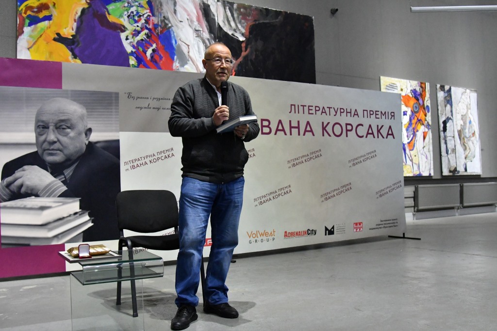У Луцьку назвали переможця літературної премії імені Івана Корсака