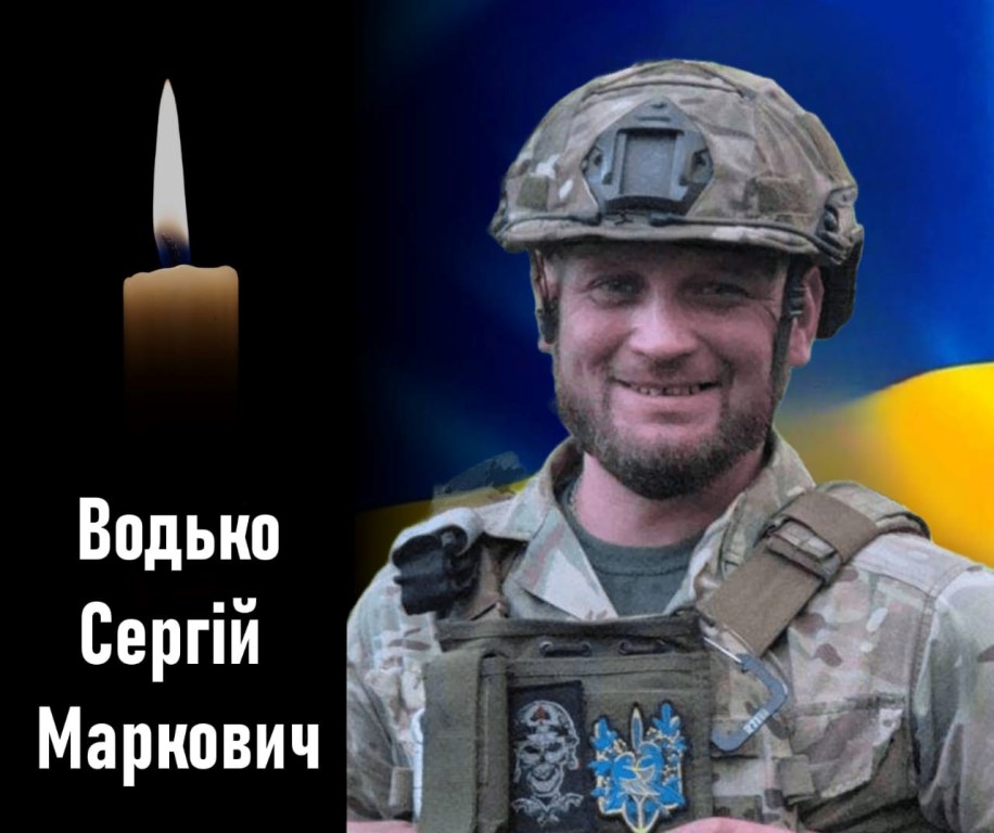 Від поранень помер військовий з Маневицької громади Сергій Водько
