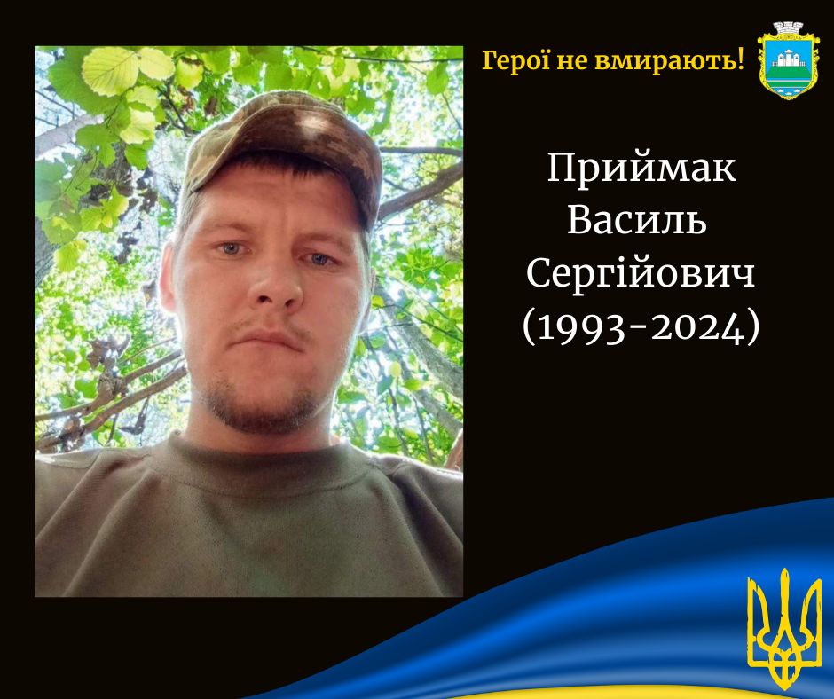 Підтвердили загибель воїна із села Камінь-Каширської громади Василя Приймака