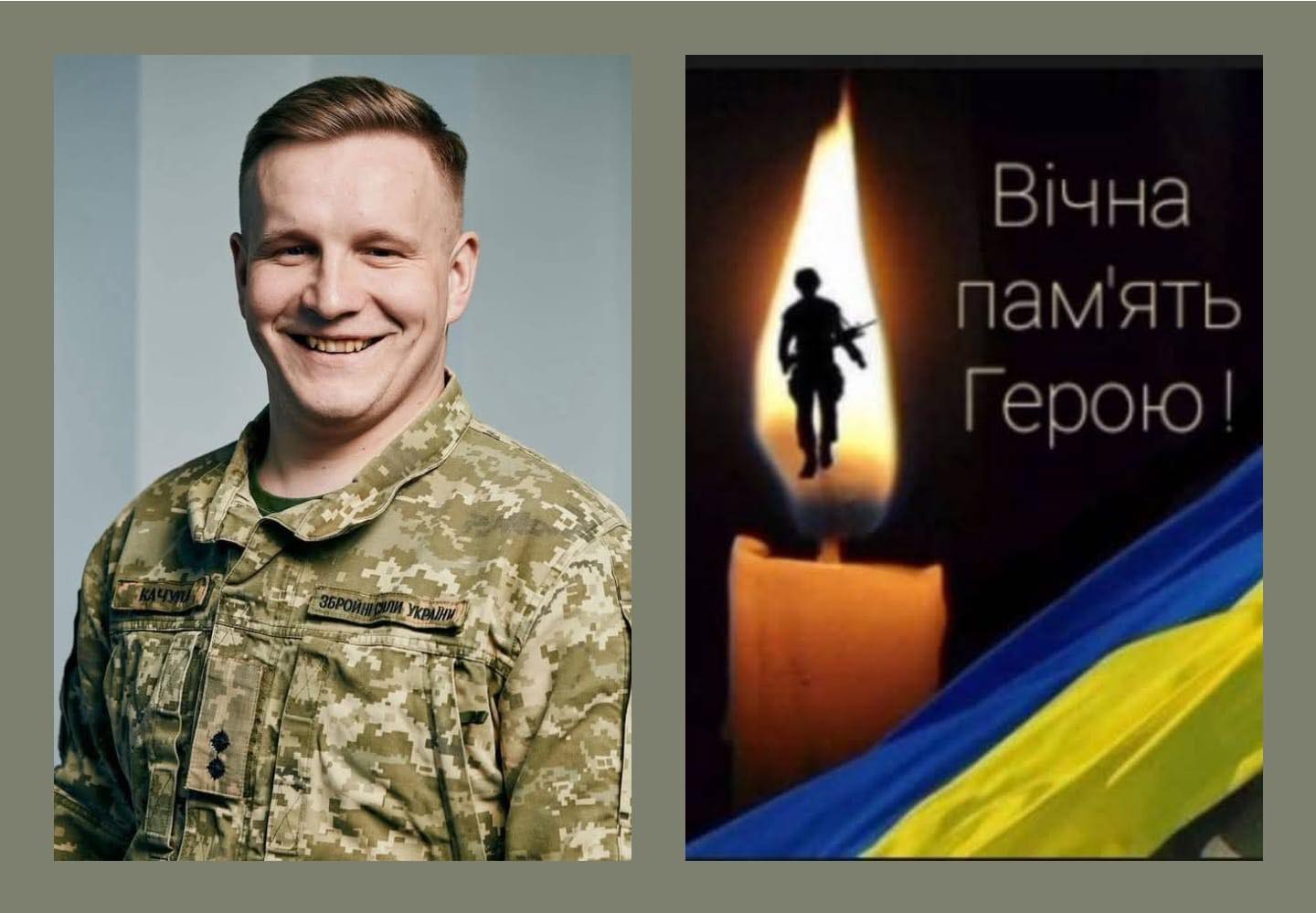 На Донеччині загинув капітан із Любешівської громади Іван Качула