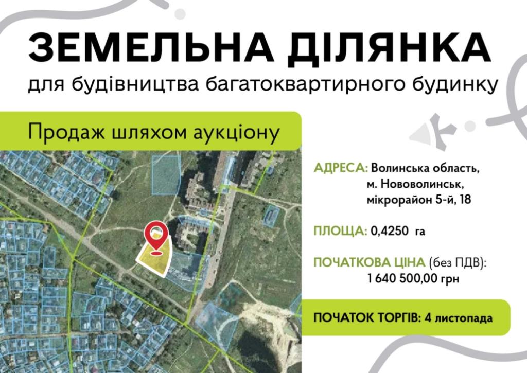 У Нововолинську продається земельна ділянка для будівництва багатоквартирного будинку