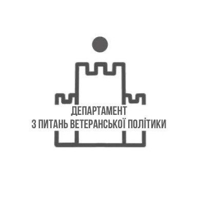 У Луцьку філіал № 2 департаменту з питань ветеранської політики розпочав роботу в тестовому режимі