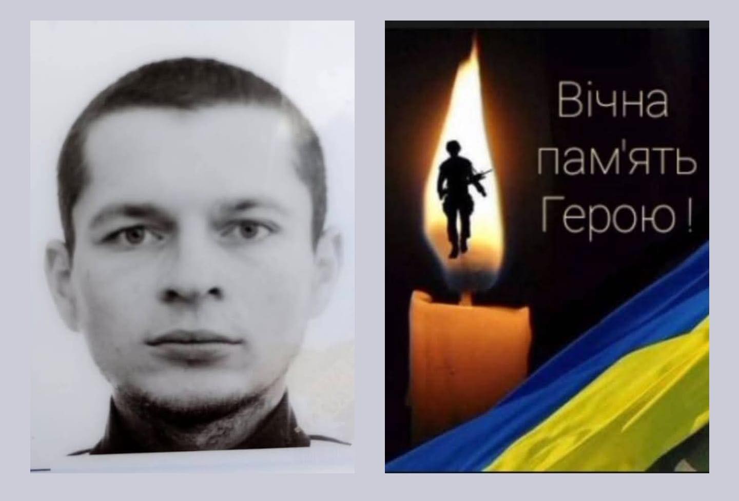 На Дніпропетровщині загинув воїн із Любешівської громади Станіслав Баран