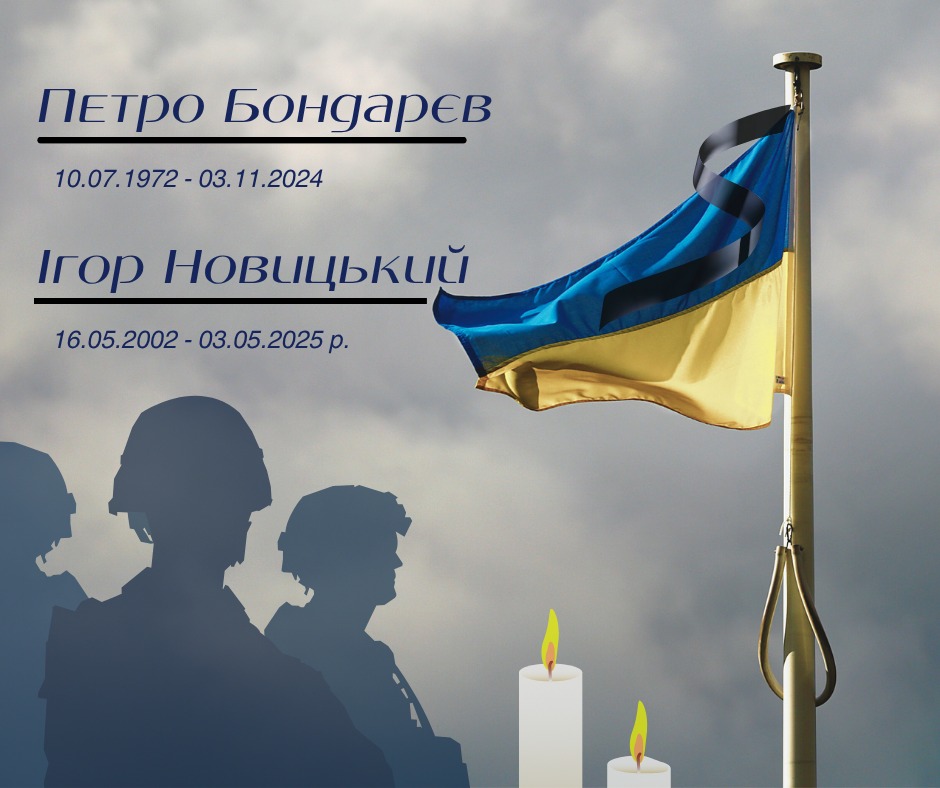 Підтвердили загибель двох Захисників із Володимирської громади
