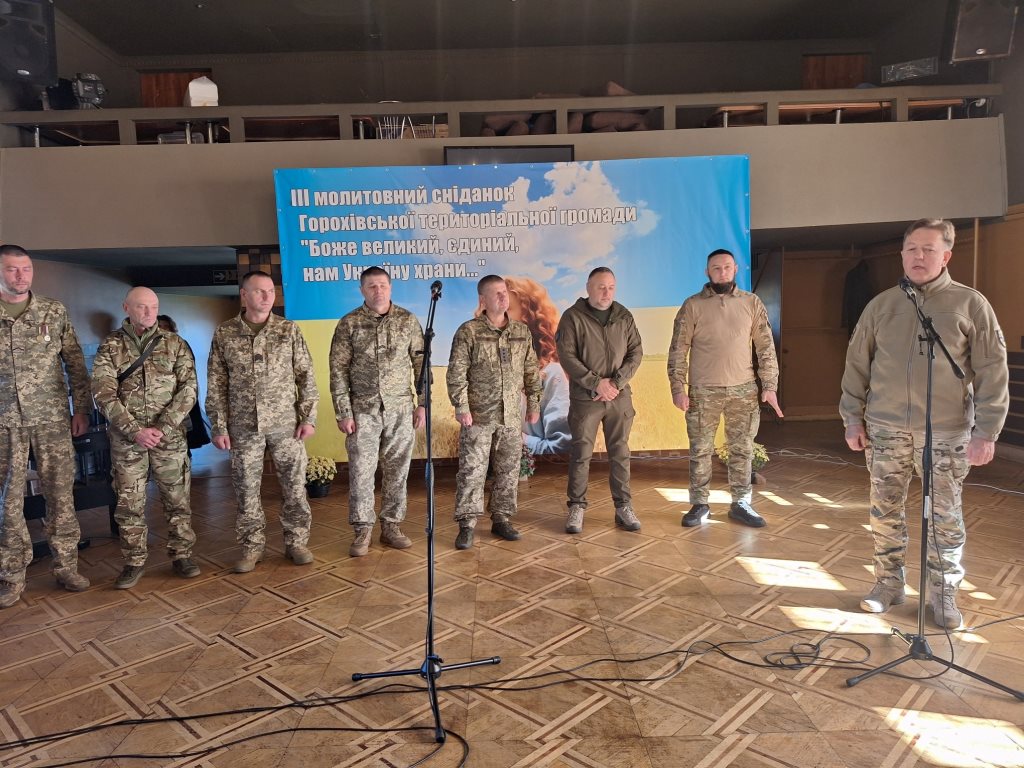 У Горохові відбувся третій молитовний сніданок