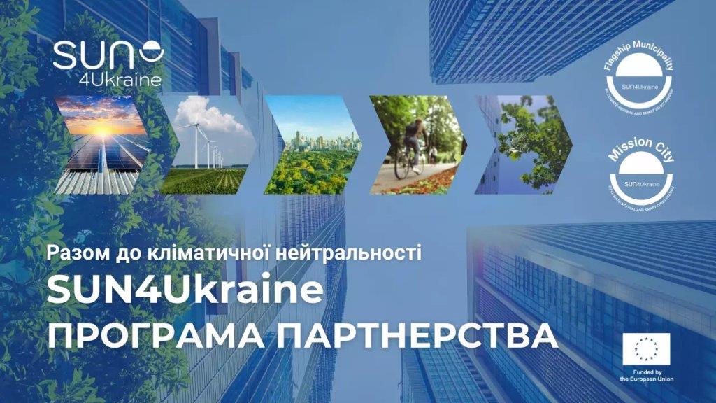 Нововолинськ та німецьке місто Аахен розпочинають партнерство у сфері кліматичної та енергетичної трансформації
