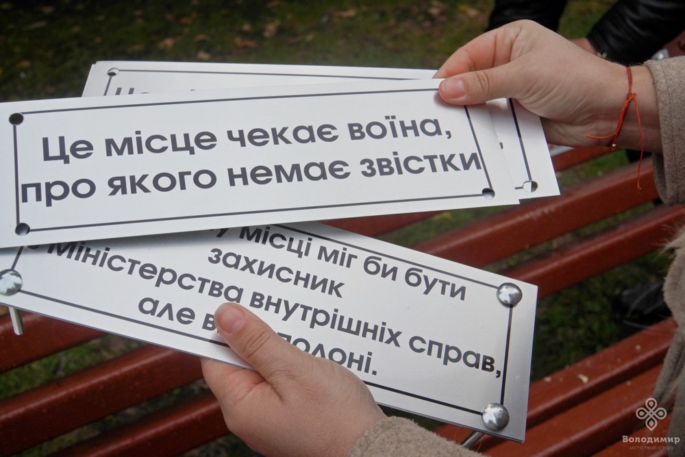 У Володимирі встановили пам’ятні таблички, що нагадуватимуть про подвиг Захисників