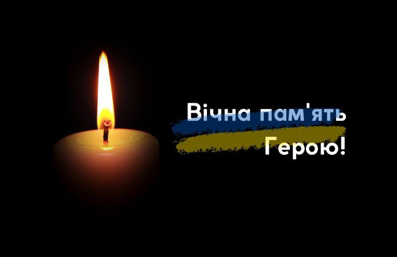 У Володимирській громаді прощатимуться із воїном Андрієм Янюком
