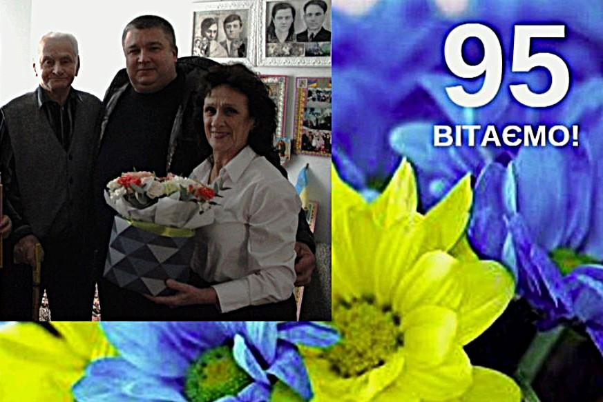 У Рожищенській громаді привітали з 95-річчям ветерана УПА