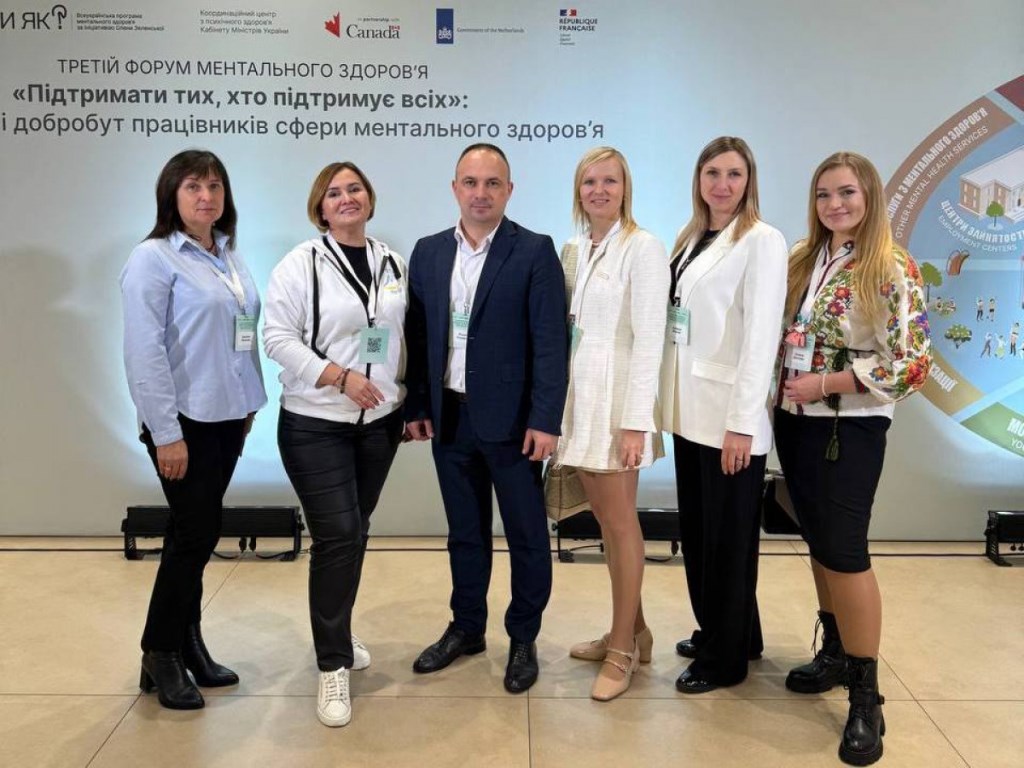 Делегація з Волині долучилася до Третього форуму ментального здоров’я