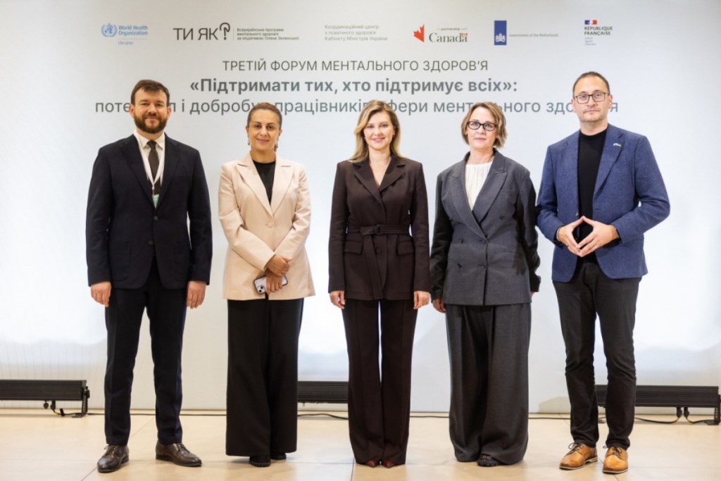 Делегація з Волині долучилася до Третього форуму ментального здоров’я
