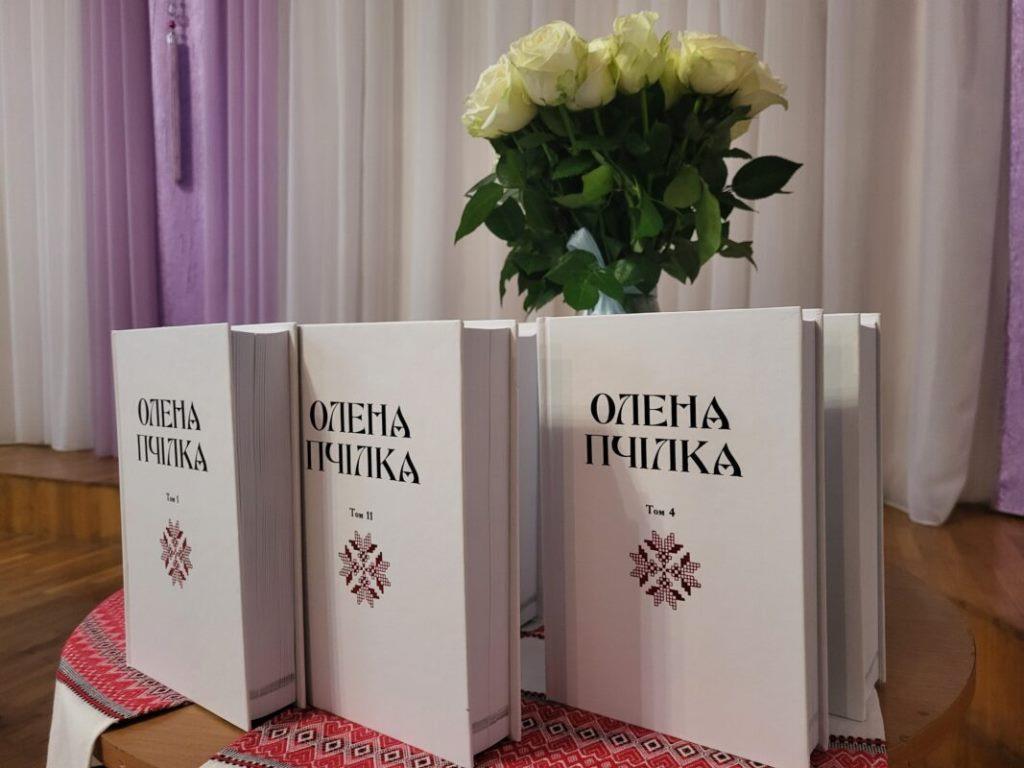 12-томне зібрання творів Олени Пчілки презентували у Ковелі