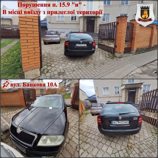 У центрі Луцька муніципали виявили блокування виїзду з двору