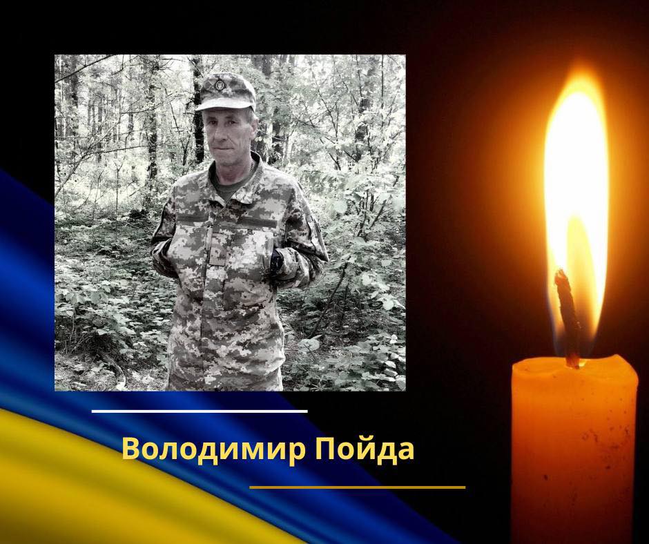 У Володимирській громаді попрощаються із Захисником Володимиром Пойдою