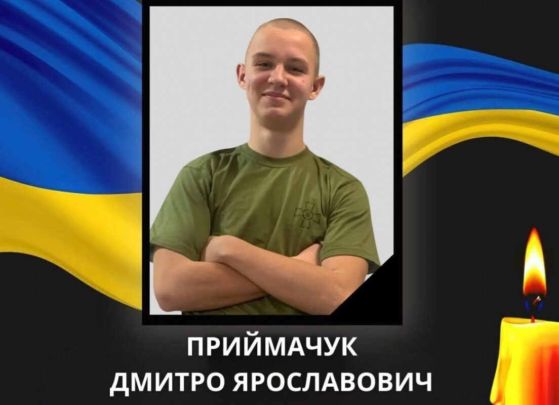 Завтра Ковель прощатиметься з 18-річним Героєм Дмитром Приймачуком