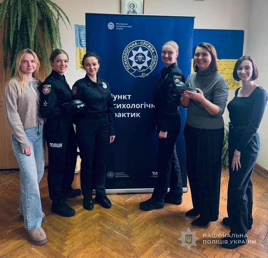 У Луцьку за участю психологині поліції відбувся захід для поранених