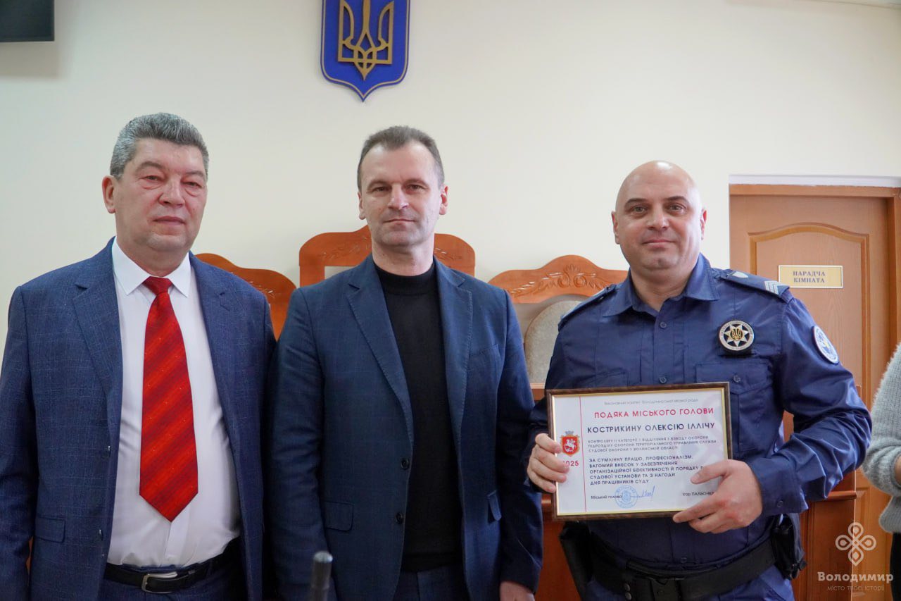 Працівників Володимирського суду вітали із професійним святом