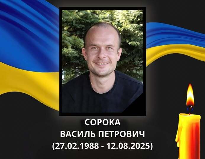 У Ковелі прощатимуться із загиблим на Харківщині воїном Василем Сорокою