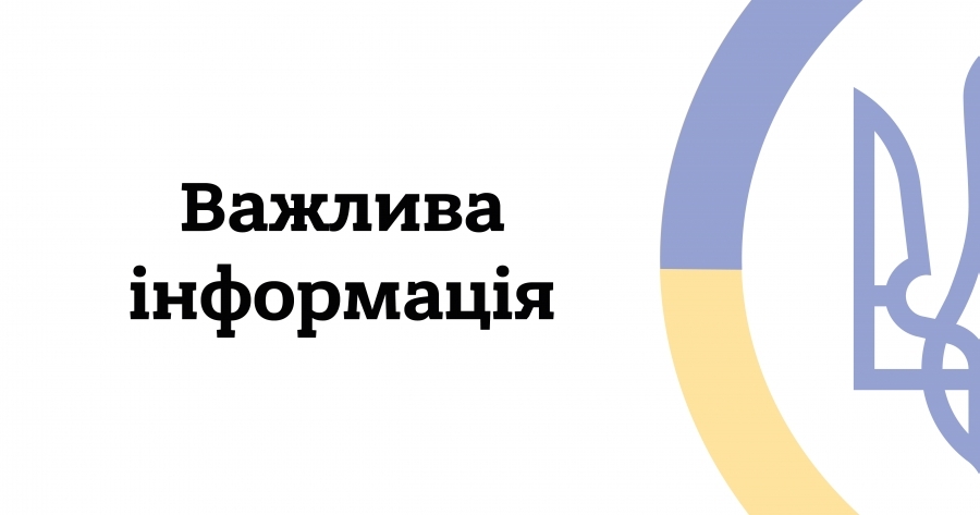 У Камінь-Каширській та Сошичненській громадах відбудуться зустрічі з родинами полонених і зниклих безвісти