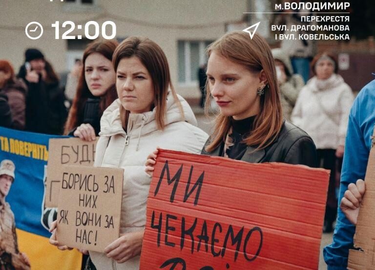У Володимирі відбудеться акція на підтримку військовополонених та зниклих безвісти
