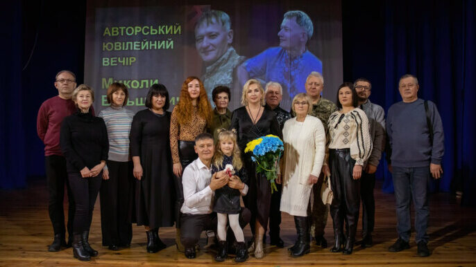 У Луцьку відбувся авторський ювілейний вечір Миколи Більшевича