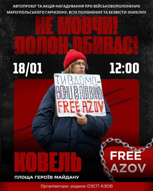 У Ковелі відбудеться автопробіг та акція на підтримку полонених воїнів