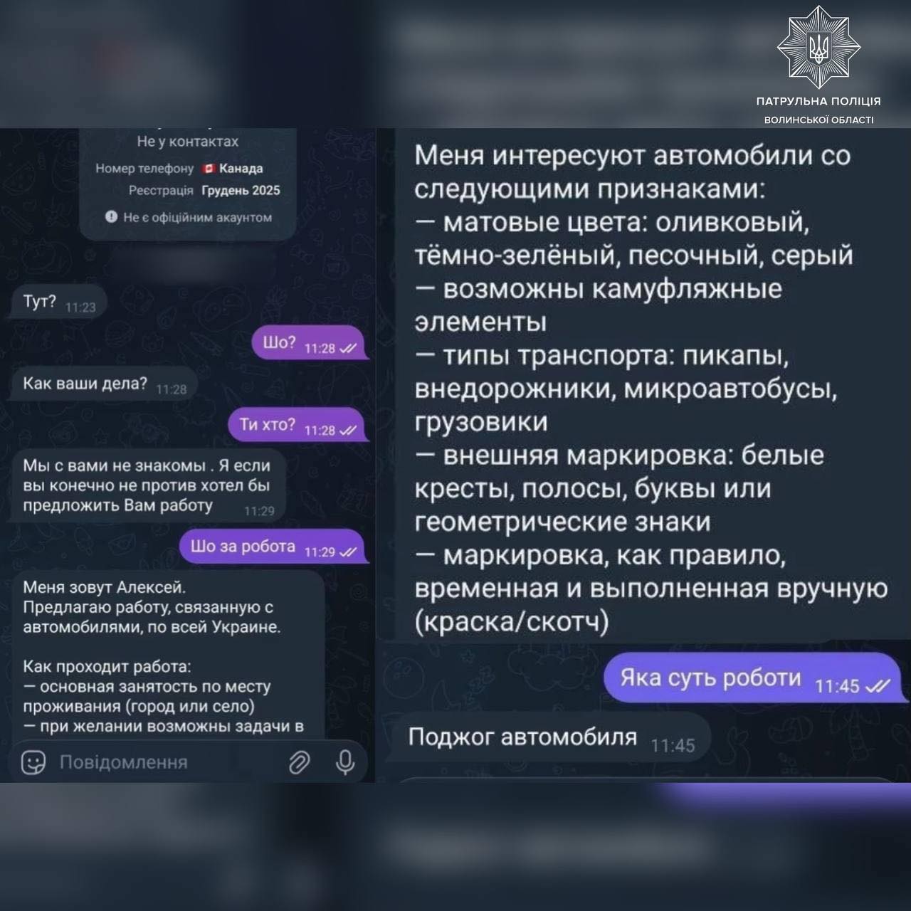 росіяни намагалися завербувати учня одного з навчальних закладів Луцька