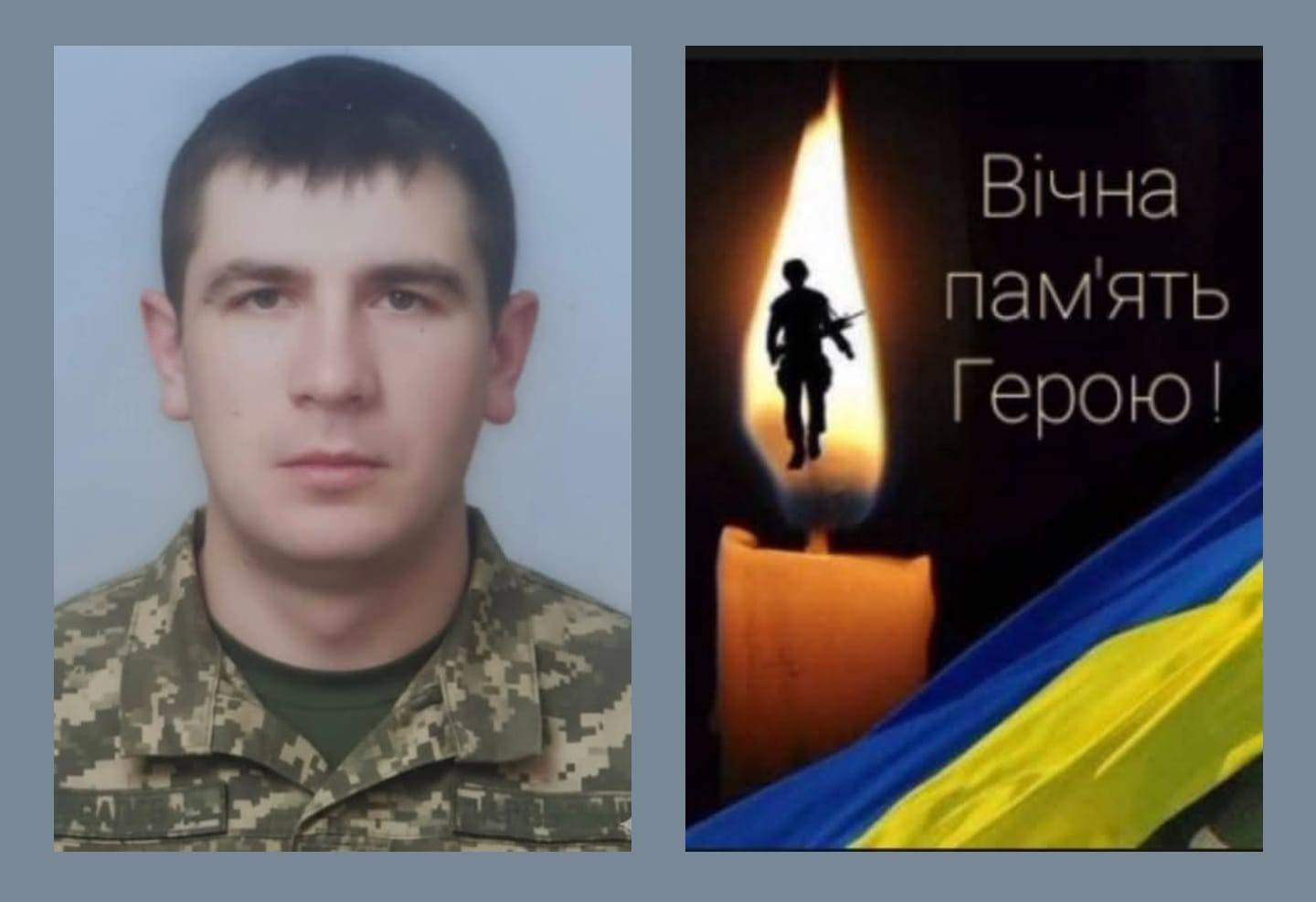 Підтвердили загибель на Донеччині захисника із Любешівської громади Анатолія Лукашевича
