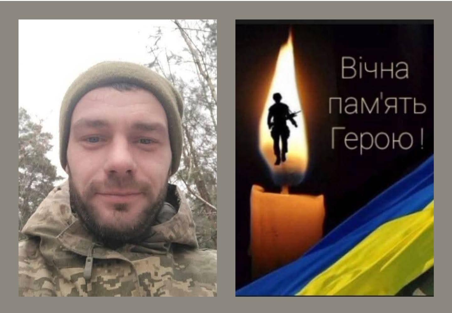 Стало відомо про загибель воїна із Любешівської громади Федора Корця