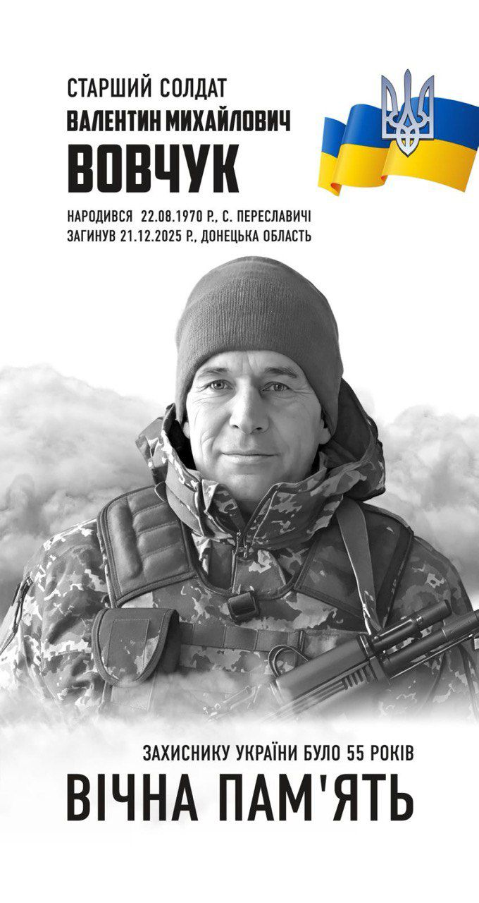 У Локачинську громаду «на щиті» повертається Герой Валентин Вовчук