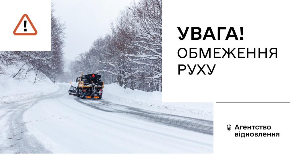 На одній з трас Волині запровадили тимчасове обмеження для великовагового транспорту