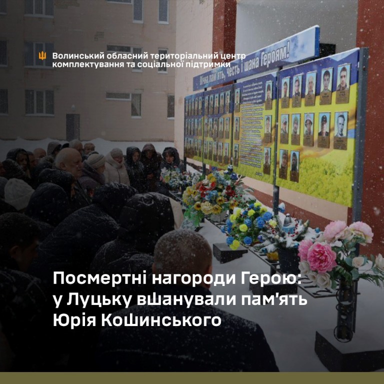 У Луцьку матері загиблого Героя вручили його посмертну нагороду