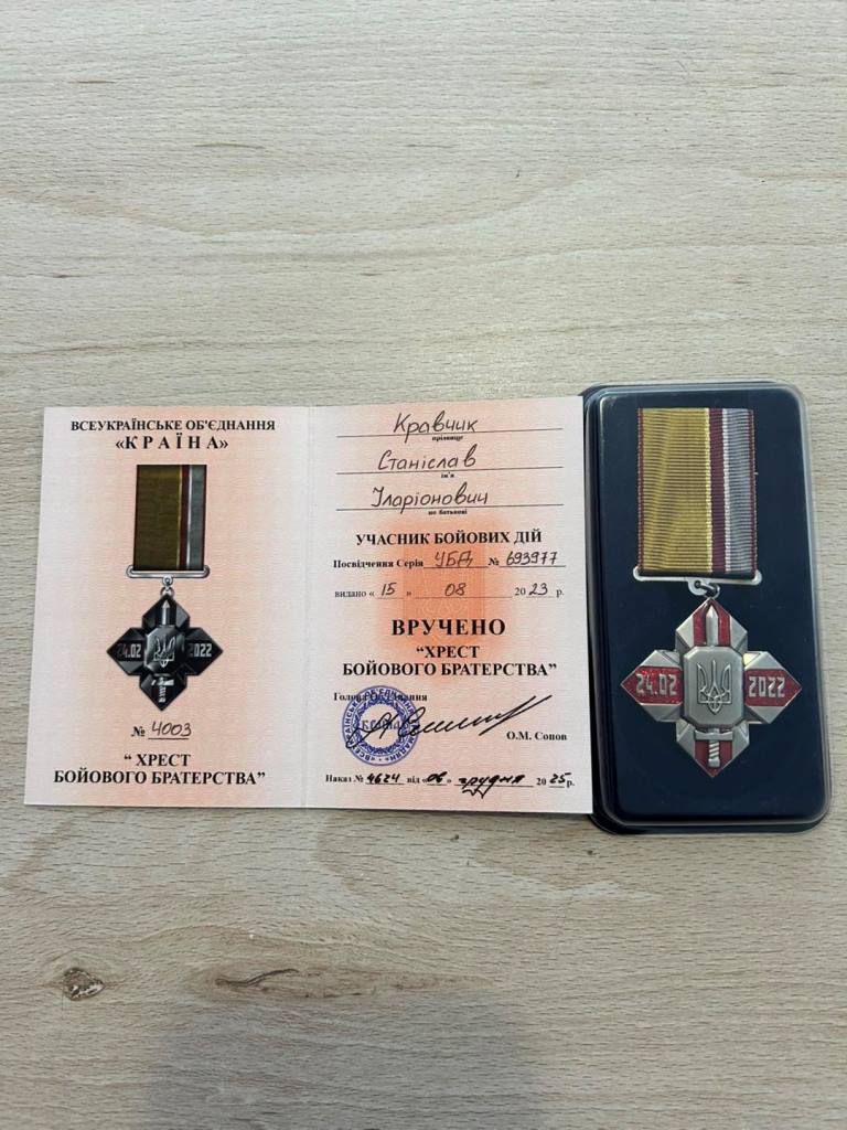 Захиснику з Волині вручили почесну нагороду «Хрест бойового братерства»