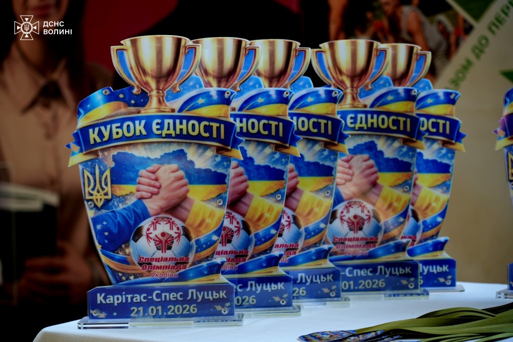 У Луцьку відбувся Кубок єдності, присвячений Дню Соборності України