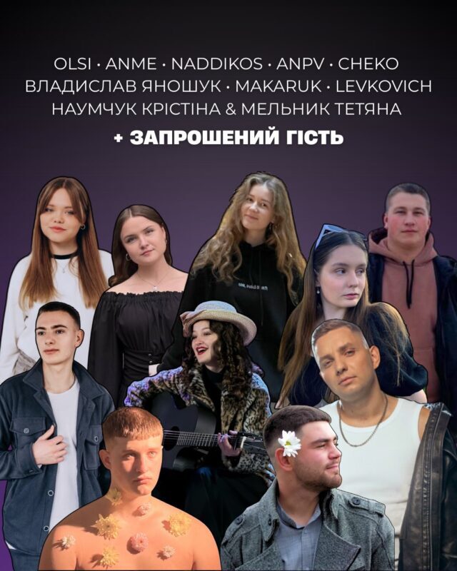 У Ковелі відбудеться артвечір пам’яті Кузьми Скрябіна