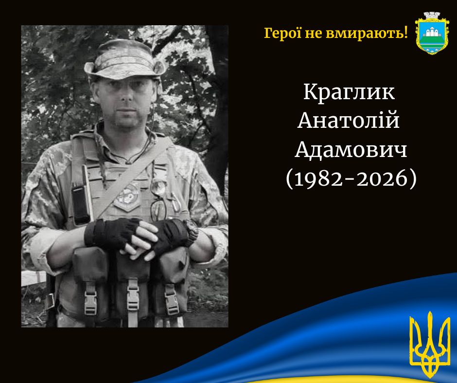 На Запоріжжі загинув воїн із Камінь-Каширської громади Анатолій Краглик