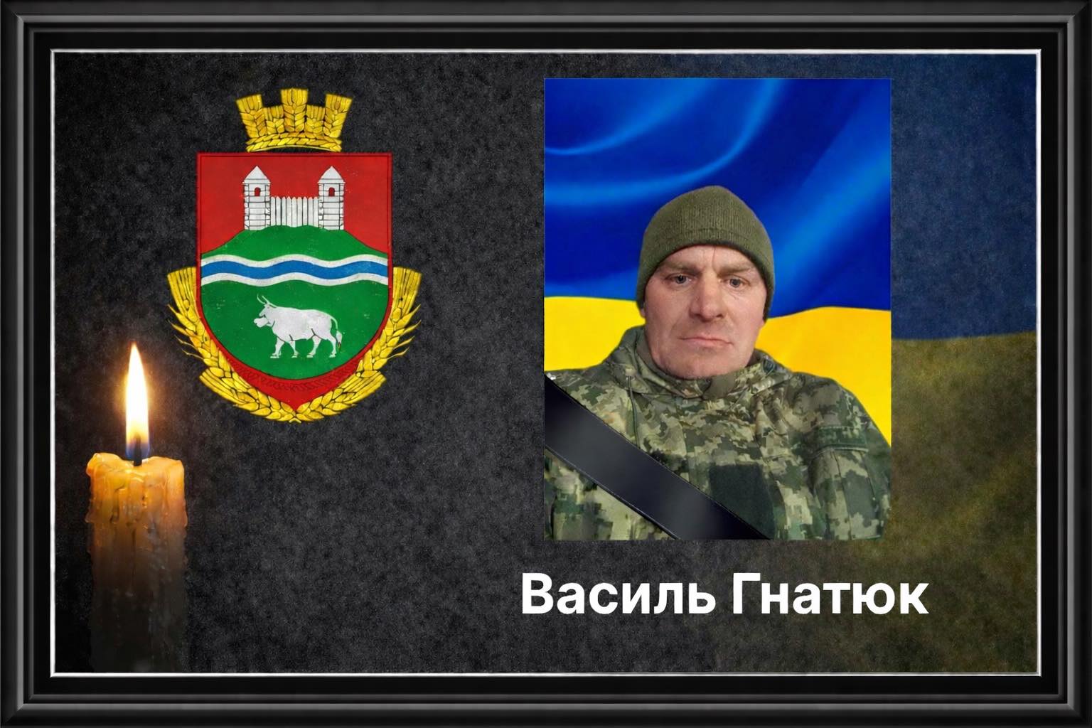 Загинув воїн із Затурцівської громади Василь Гнатюк