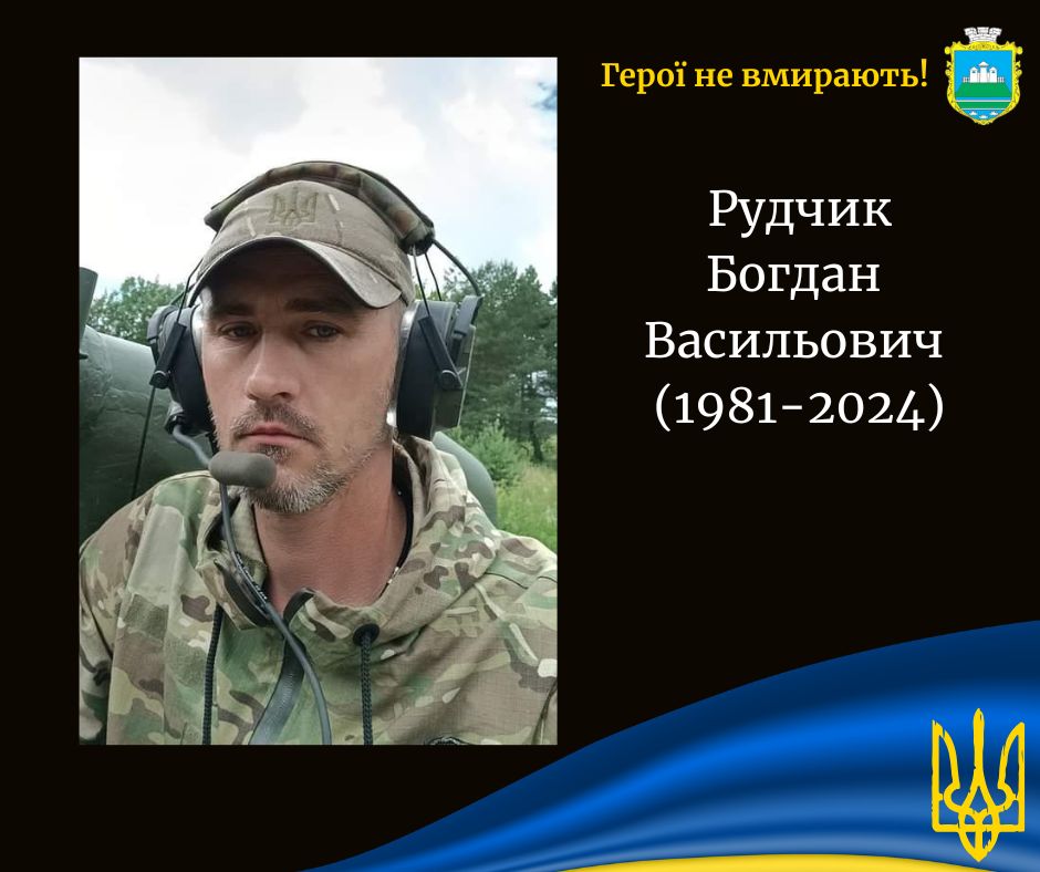 На Донеччині загинув воїн із Камінь-Каширської громади Богдан Рудчик