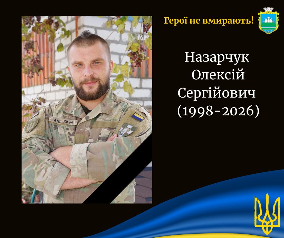 На Донеччині обірвалося життя воїна із Камінь-Каширської громади Олексія Назарчука