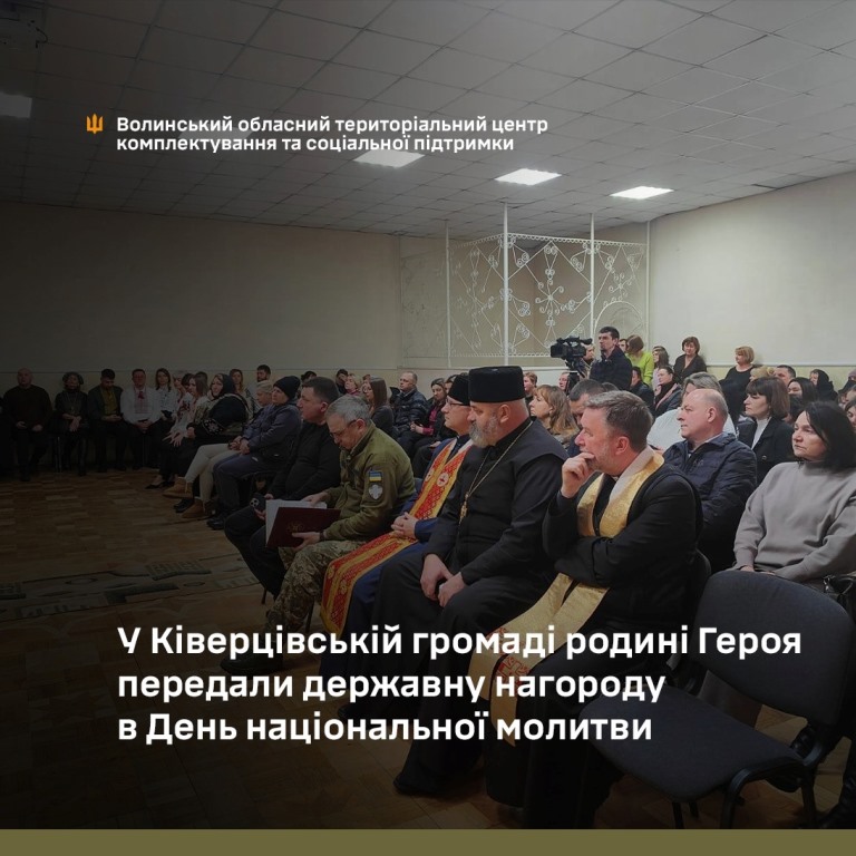У Ківерцівській громаді родині Героя передали державну нагороду в День національної молитви