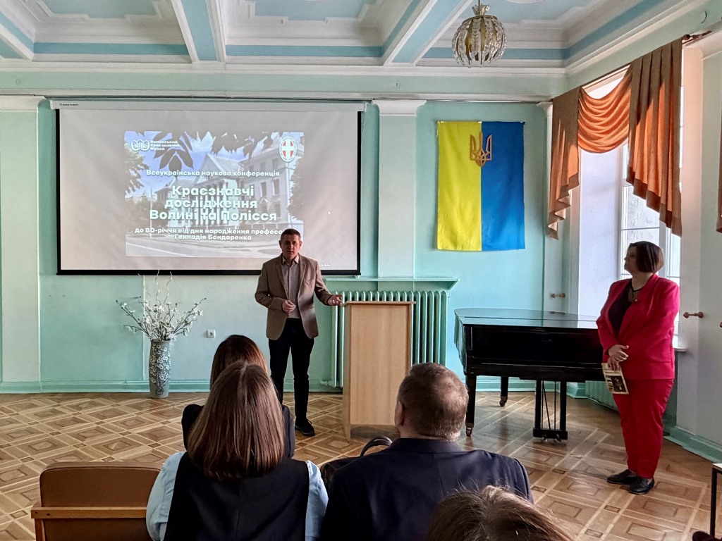 Пам’яті волинського краєзнавця присвятили всеукраїнську наукову конференцію