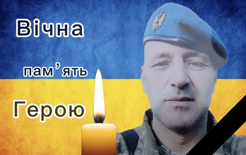 Підтвердили загибель на Донеччині воїна із Городищенської громади Юрія Коновала